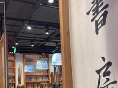 -和府捞面·大师店(上海漕宝路日月光店)
