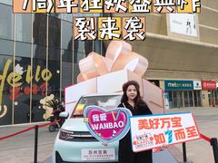 -万宝财富商业广场
