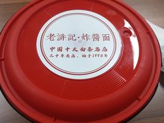 -老浒记烤鸭-北京菜(琉璃厂店)
