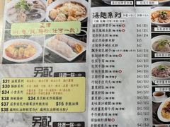 -盛记粥面(佐敦店)