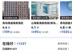 -青岛海景花园大酒店