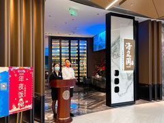 门面-海立阁海鲜江浙菜(漕河泾印象城店)
