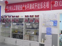 -乐博乐博少儿编程·机器人编程·信息学竞赛(未央校区)