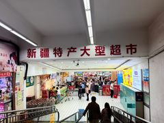 -彩贝乐超市