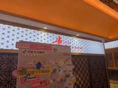 -贵木日本料理·铁板烧(新地假日广场店)