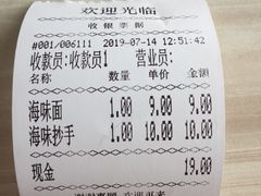 -庆蓉云·庆云面(双林店)