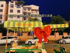 -冰拾叁(新都店)