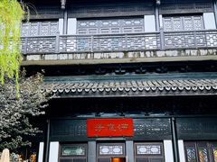 -金海华·华宴江南(斜塘店)
