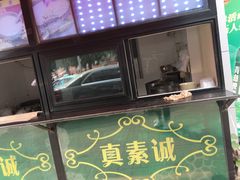 门面-真素诚(玉泉路总店)