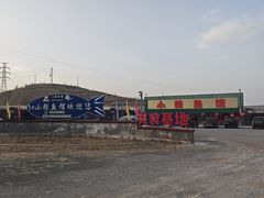 -小赖鱼馆