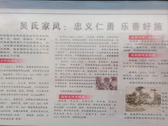 -吴家大院