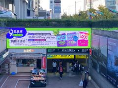 -百盛优客城市广场(天山店)