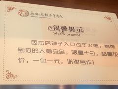 -清真·马安军辣子牛肉面