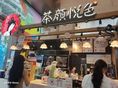 -茶颜悦色(重庆英利大融城LG层店)