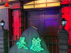 -长藤鬼校(东门店)