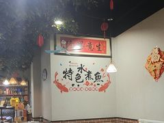 -金三可市井水煮鱼(金碧园店)