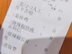 -蛮佬拾·乡里土菜馆(河西王府井店)