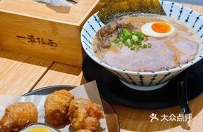 Yi Sen Black Garlic Ramen