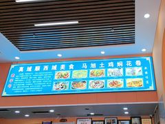 -马旭土鸡焖花卷新疆菜大盘鸡·真域顺西域美食(天马大道店)