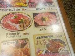 菜单-梦山水日本烧肉(五四广场店)