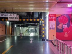 -青浦万达茂-住宅地下停车场