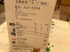 -东排食堂长沙小吃大排档(五一广场店)