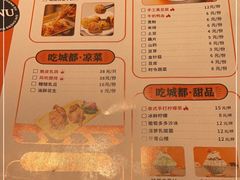 -吃城都·鱼蛙火锅(西玉龙街店)