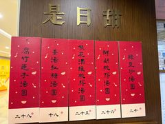 -彬媽糖水(侨鑫国际店)
