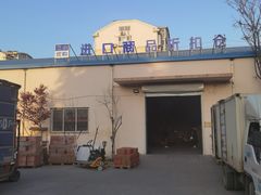 -三小优购进口商品折扣仓(城阳总店)