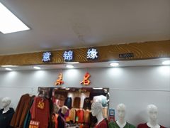 -百荣世贸商城