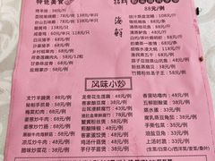 -台山第一家兴华黄鳝饭·黄鳝婆(开平店)