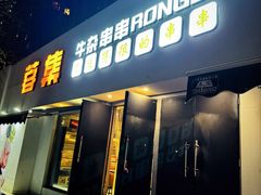 -人来烽鲜毛肚火锅(小菜园店)