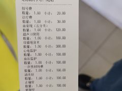 -守诺宠物医院·眼科· 特色牙科·异宠专科(虹口店)
