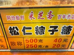 -采芝斋评弹茶馆(观前街店)