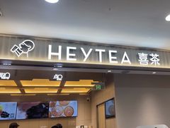-喜茶(北京石景山万达店)