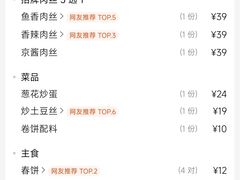 -老昌春饼(中央大街店)