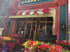 门面-吼堂老火锅(万寿宫店)