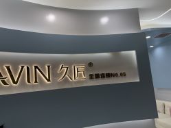 -久匠·纹眉纹绣半永久