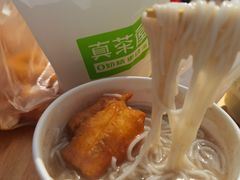 -汪记鲜鱼糊汤粉(沈阳路总店)