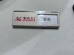 -老吉士酒家(丁香国际店)