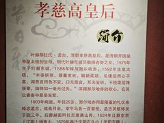 -叶赫那拉城