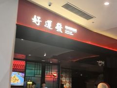 -上海来福士广场