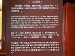 -成都武侯祠博物馆