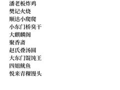 -陈记菜馆·非遗淮扬菜(东关街教场店)