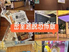 -明日世界密室轰趴·剧本桌游·箭馆团建(国贸店)
