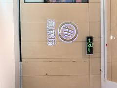 -海底捞火锅(金光华店)