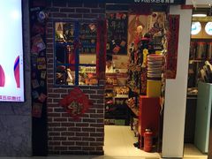 门面-咱们那时候