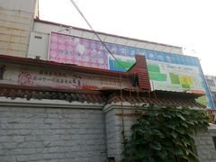 -大连双兴商品城