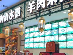 -313羊庄·铁锅烀羊肉·烧烤(草桥店)