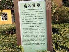 -圆通寺